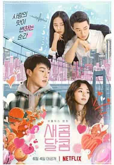 sweet and sour movie japanese version